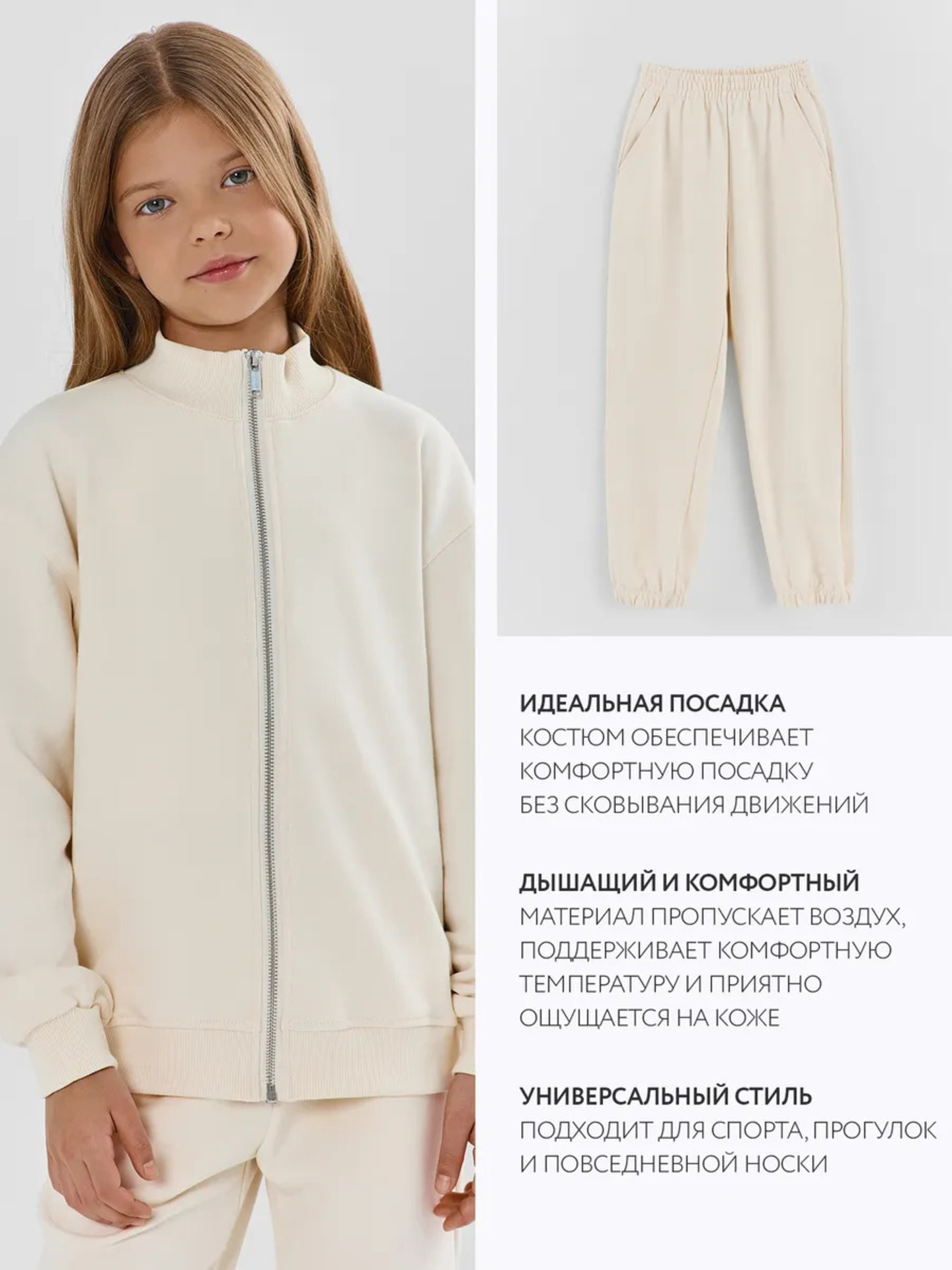 Толстовка и брюки Mark Formelle (Марк Формэль) 397776/молочный - фото 4