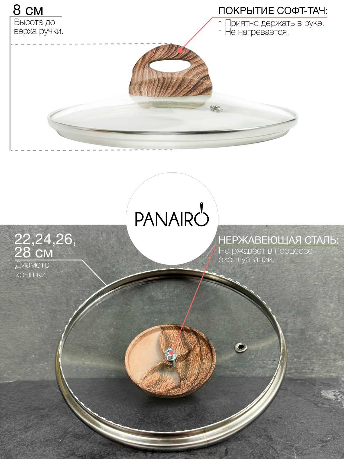 Набор крышек №3 Panairo Wood - фото 4