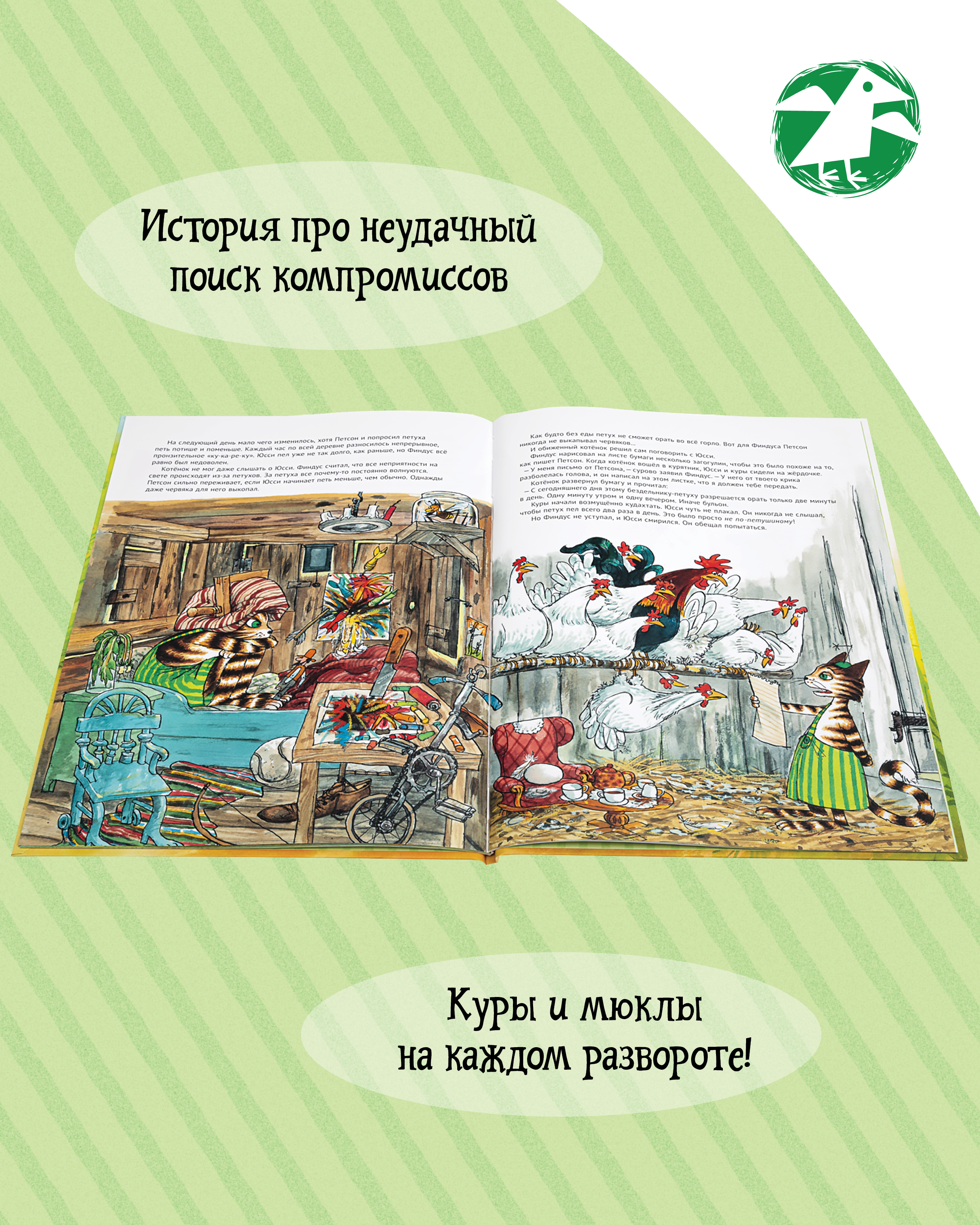 Книга ALBUS CORVUS Чужак в огороде - фото 4