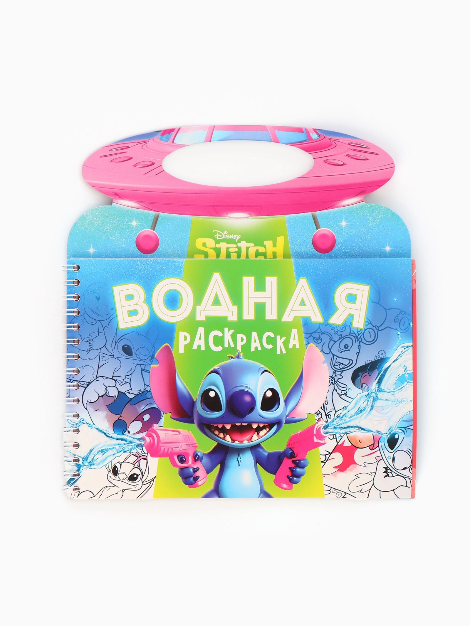 Водная раскраска Disney Весёлые развлечения многоразовая Стич - фото 13