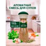 Натуральная приправа Без соли Эстетика вкуса для Супов в солонке 115 г