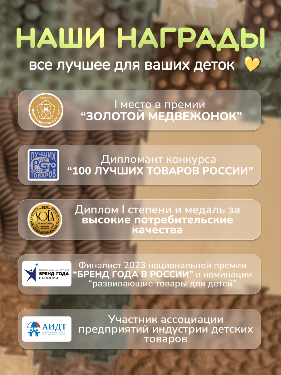 Коврик-пазл Ортодон массажный развивающий детский 26 x 147 см - фото 3