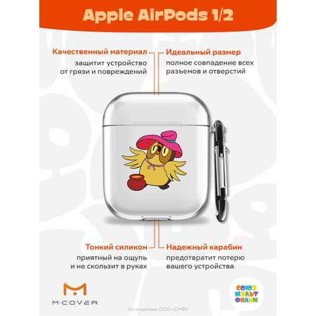 Силиконовый чехол Mcover для Apple AirPods 1/2 с карабином Сова в шляпе