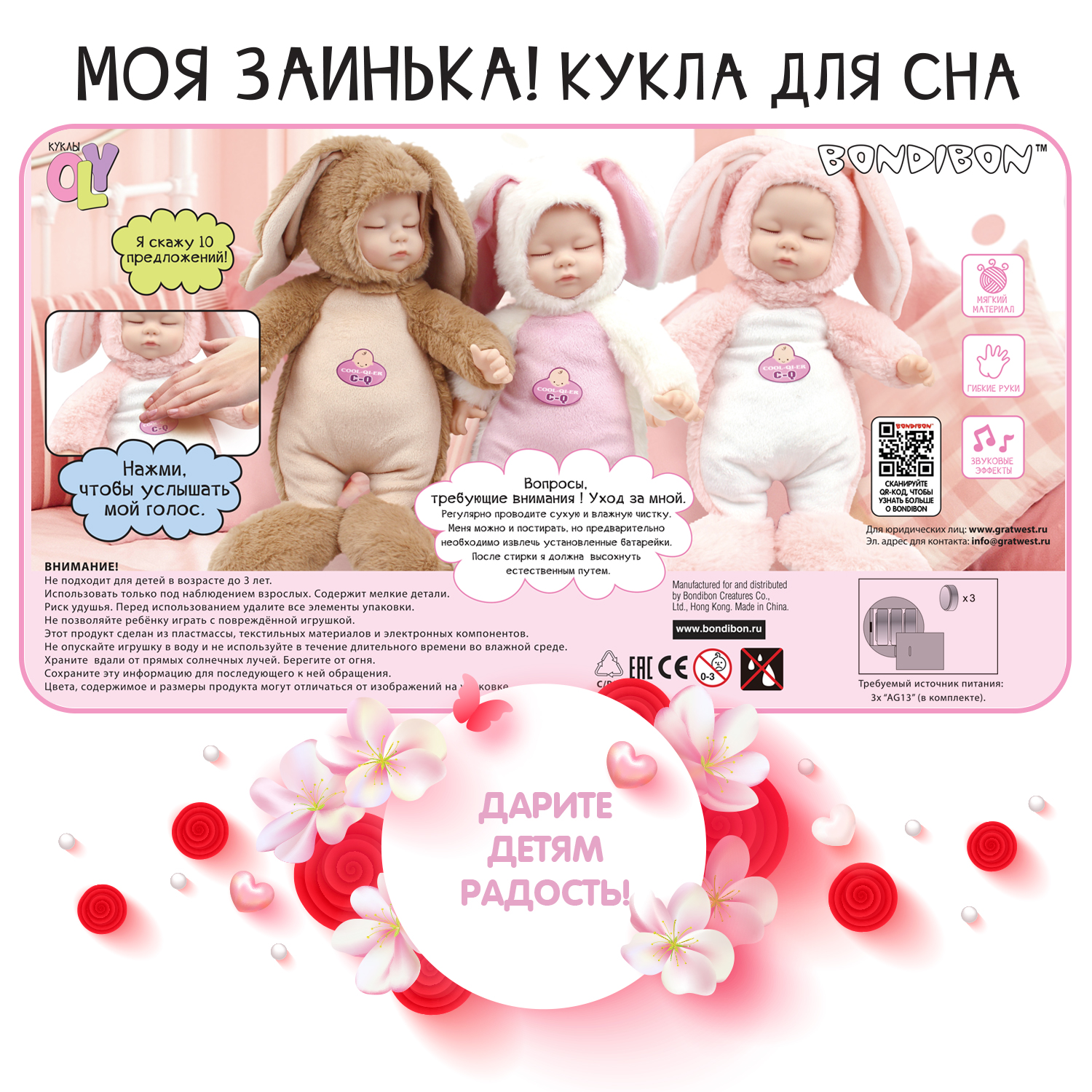 Кукла пупс Bondibon интерактивная мягкая говорящая ВВ5627 - фото 12