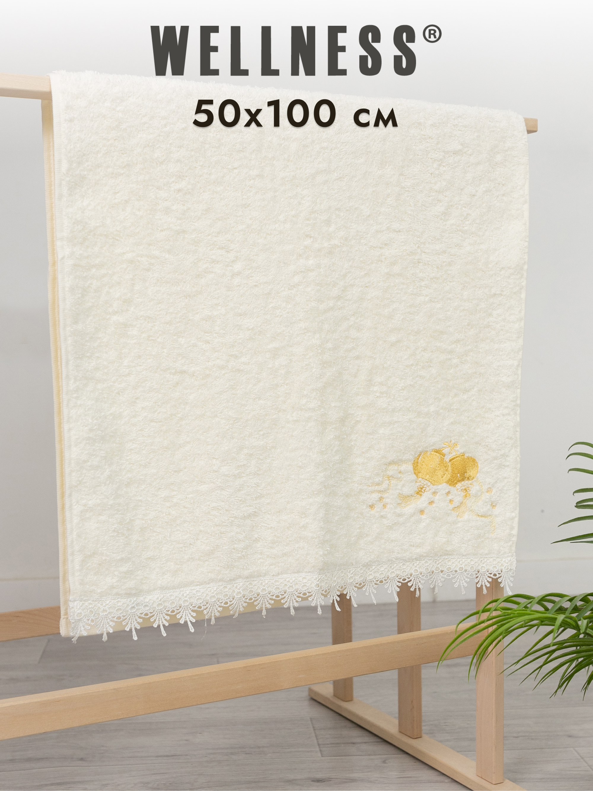 Полотенце Wellness Фонарик 2-31 50 x 100 см 1 шт. - фото 1