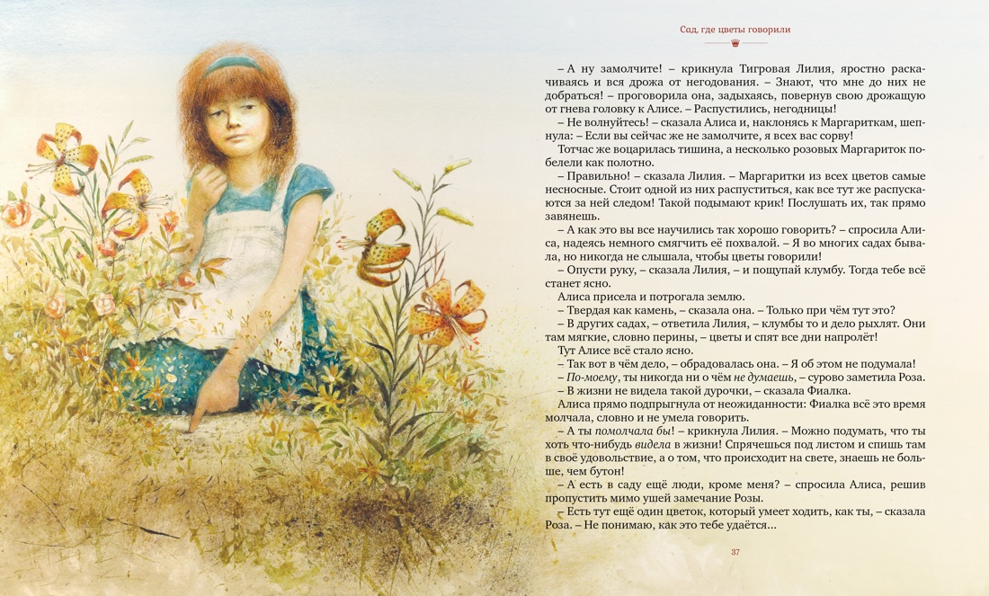 Комплект из 2 книг Махаон Приключения Алисы Иллюстрации Роберта Ингпена - фото 8