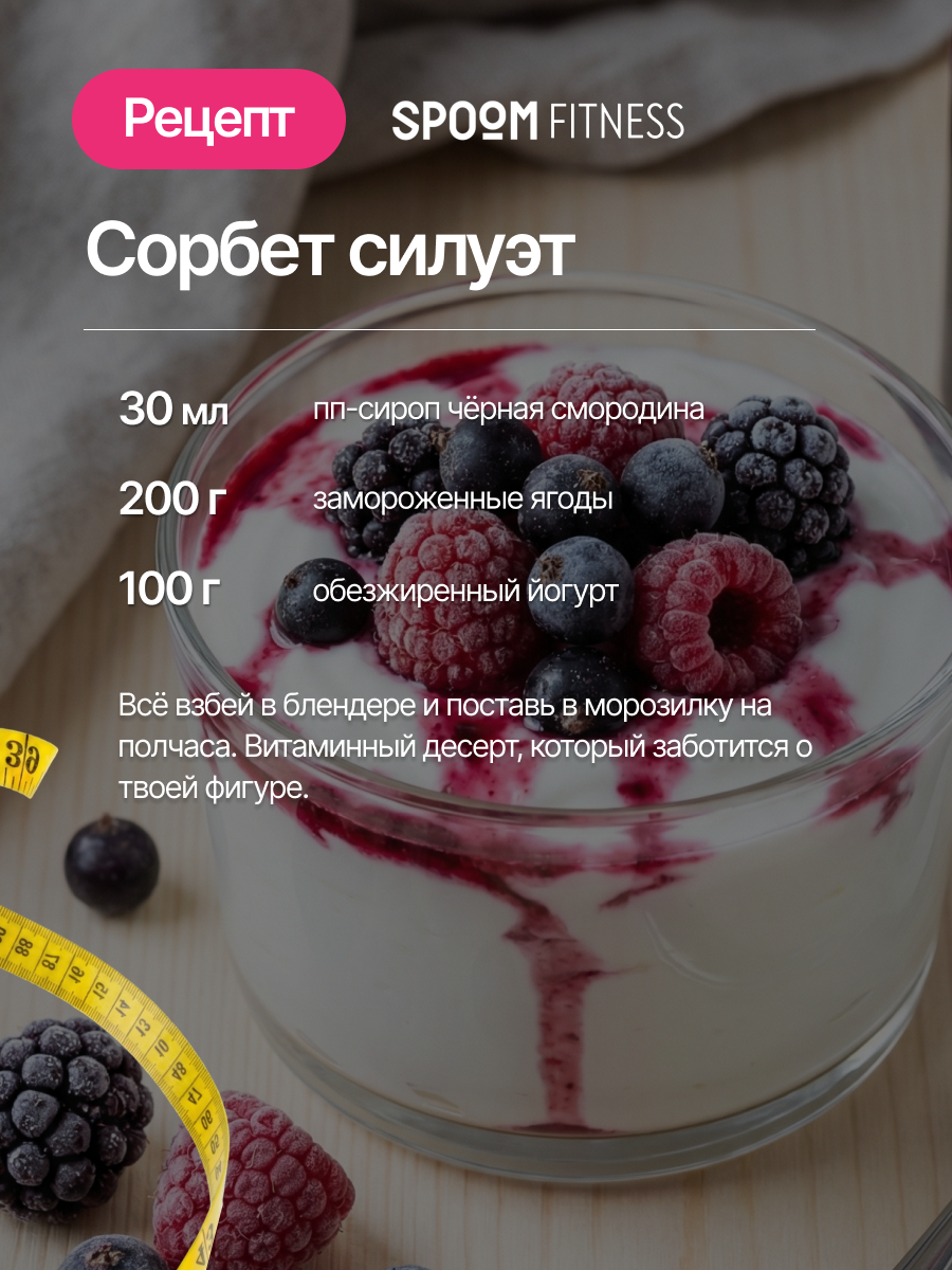 Сироп SPOOM Черная смородина 250 мл для кофе коктейлей и десертов - фото 9