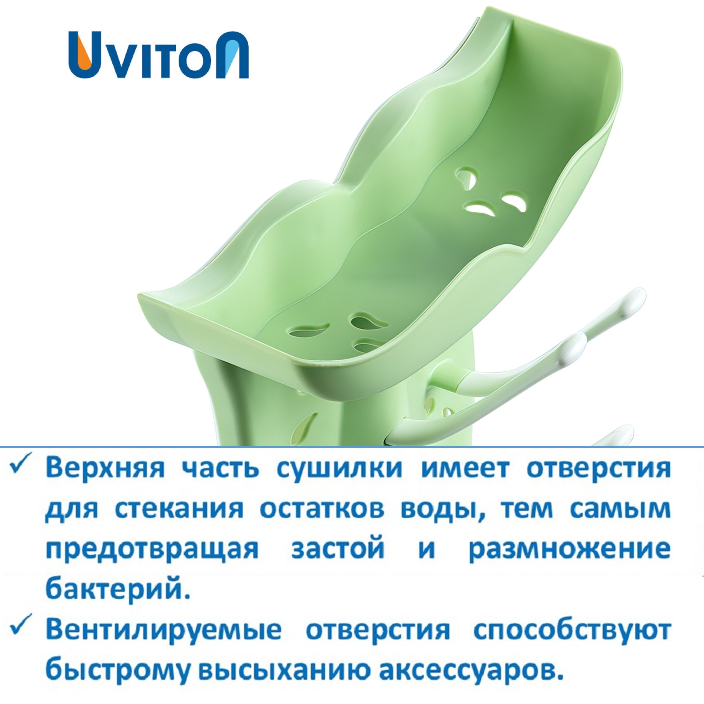 Сушилка для бутылочек Uviton в ассортименте - фото 11