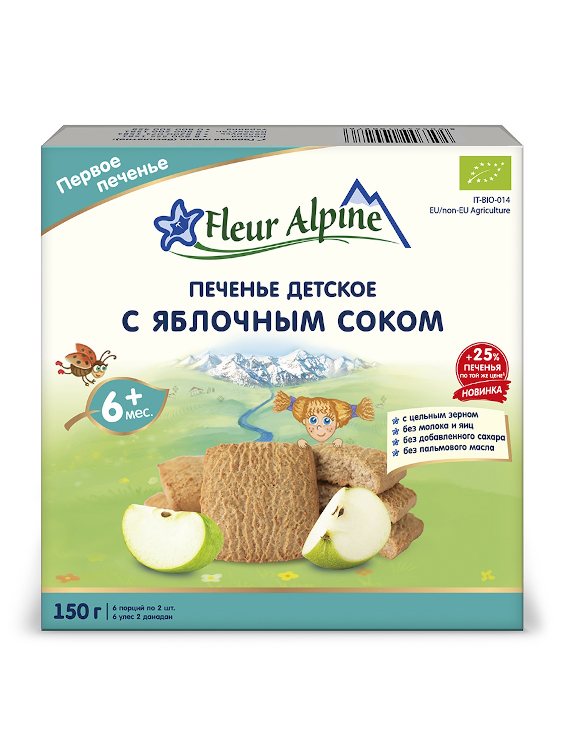 Печенье Fleur Alpine детское Первое с яблочным соком 150г с 6мес - фото 1