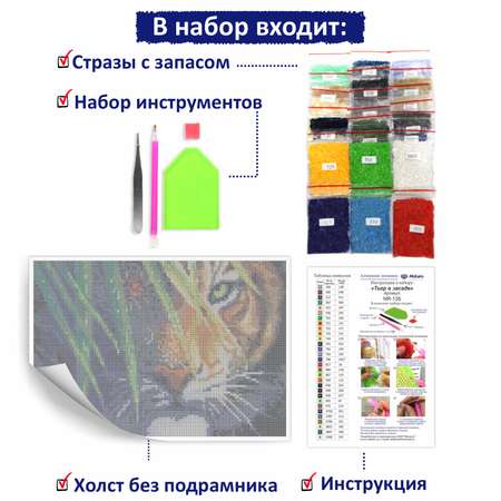 Алмазная мозаика Милато Тигр в засаде