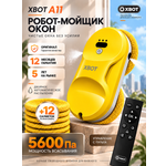 Робот мойщик окон XBOT A11 Желтый
