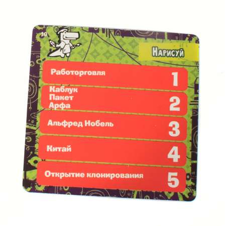 Настольная игра Магеллан