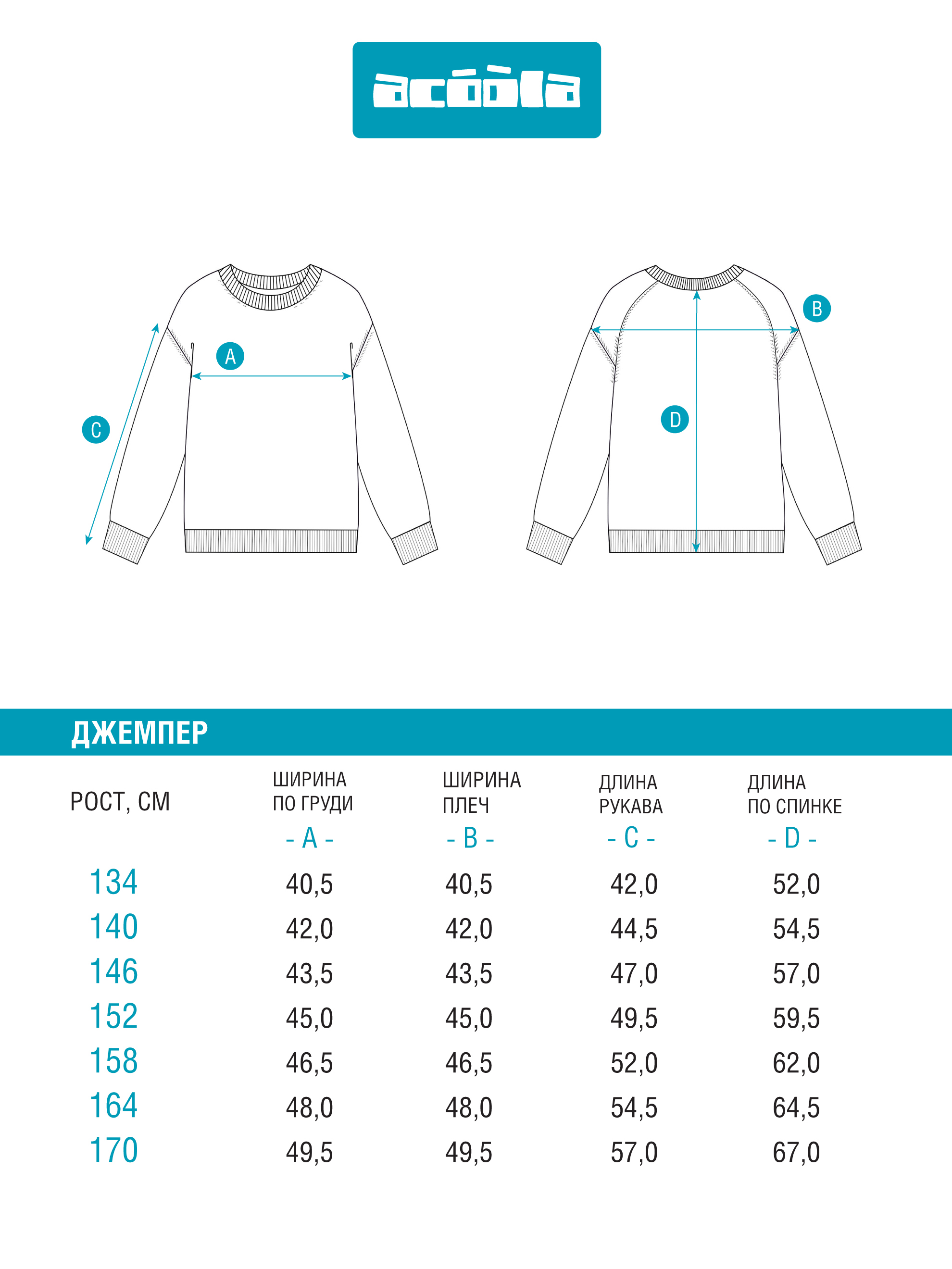 Джемпер Acoola 20110310144_0092539 - фото 5