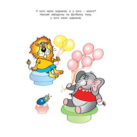 Дошкольная мозаика Махаон Цифры и счет 3-4 года