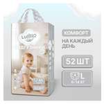 Подгузники Lulllio ночные L (9-14 кг) 52 шт.
