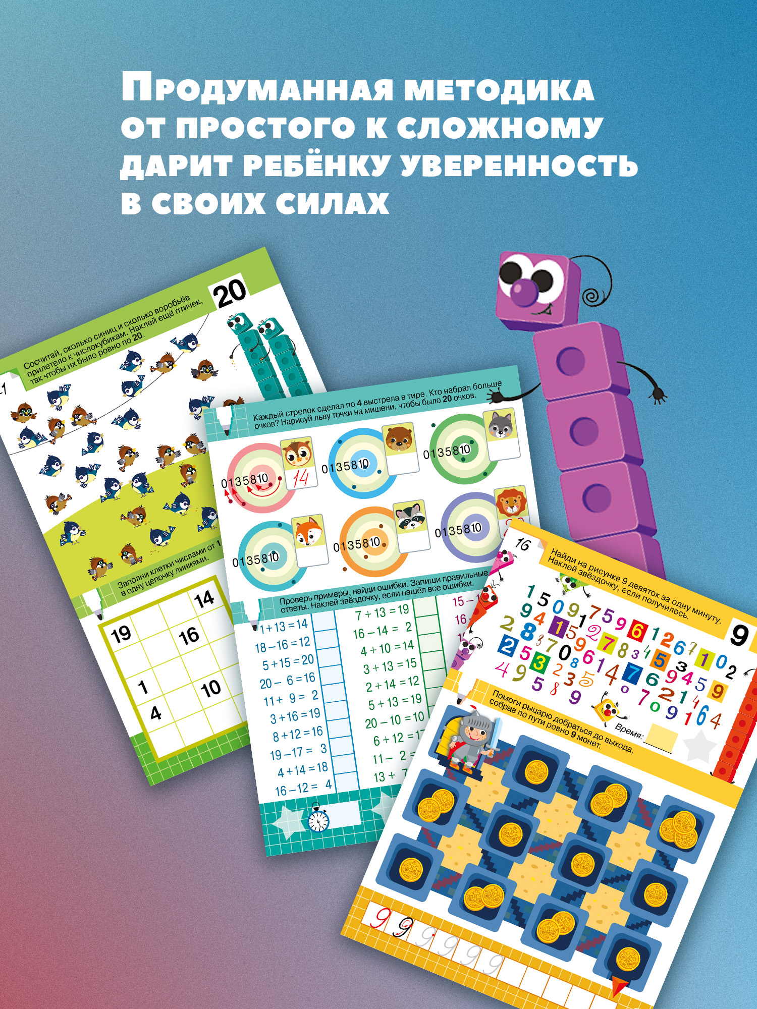 Настольная игра Дрофа-Медиа Я считаю до 20 - фото 12