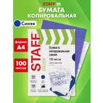 Бумага офисная Staff 100 лист.