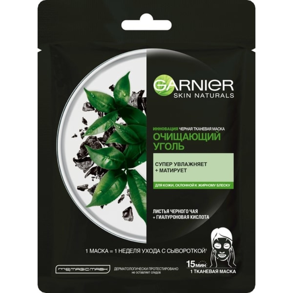 Маска тканевая GARNIER Очищающий Уголь - фото 1