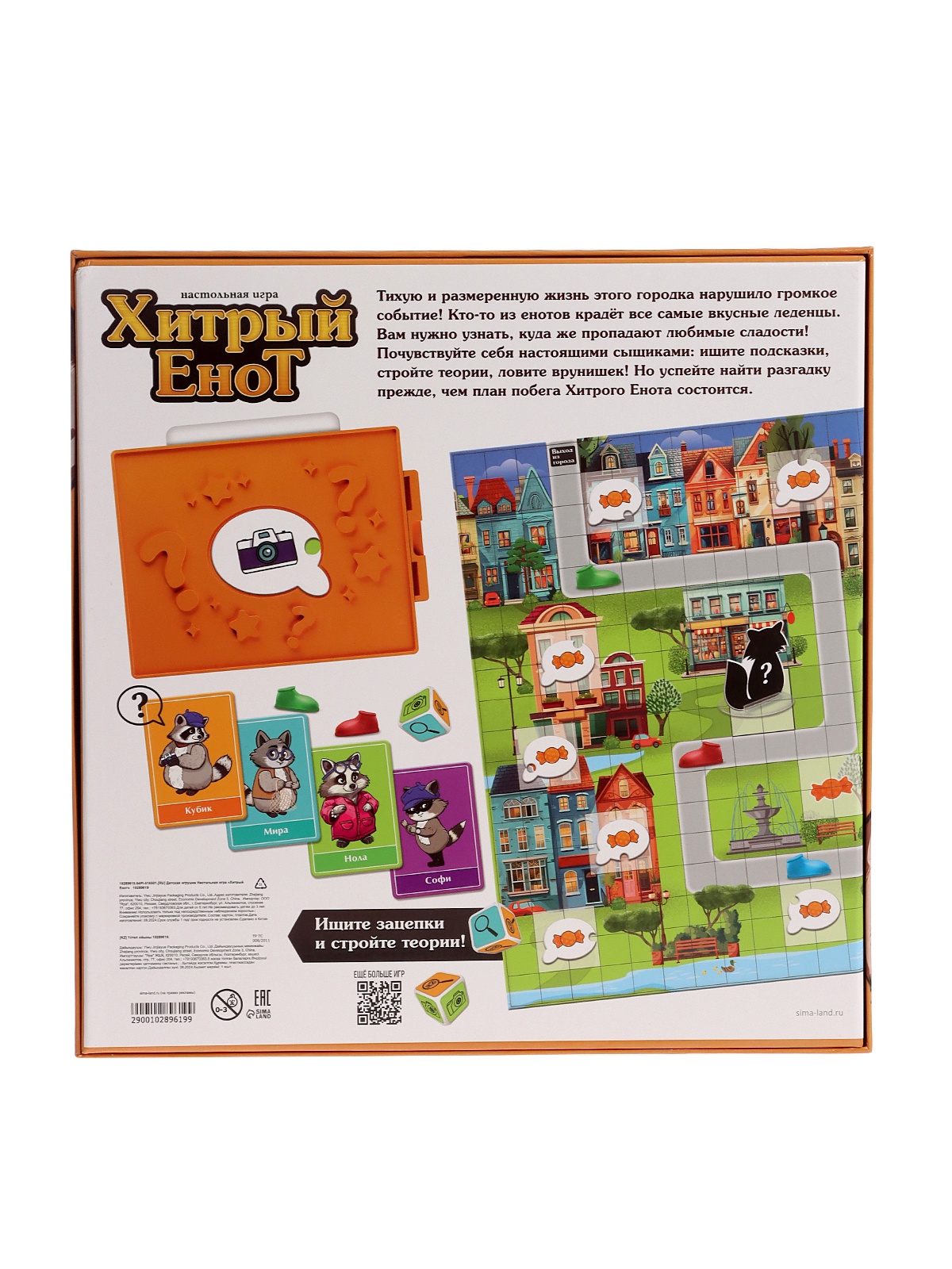 Настольная игра Лас Играс - фото 11