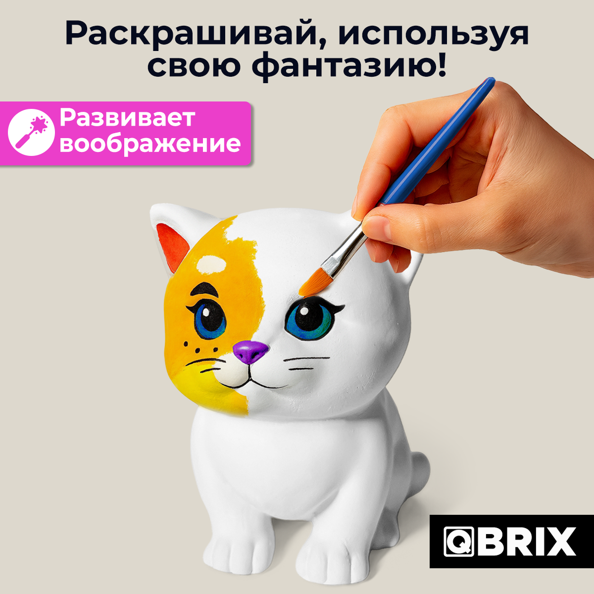 Набор для творчества фигурка QBRIX Котик - фото 4