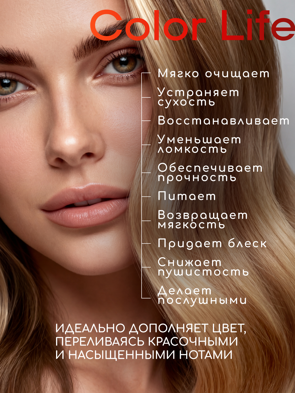 Косметический набор ESTEL otium color life для окрашенных волос 250+200 мл - фото 3