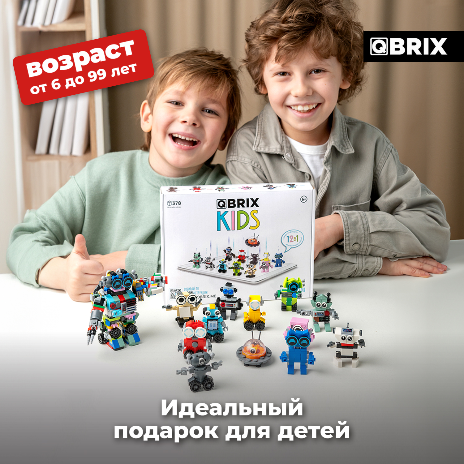 Конструктор QBRIX Мир роботов 378 дет. - фото 8