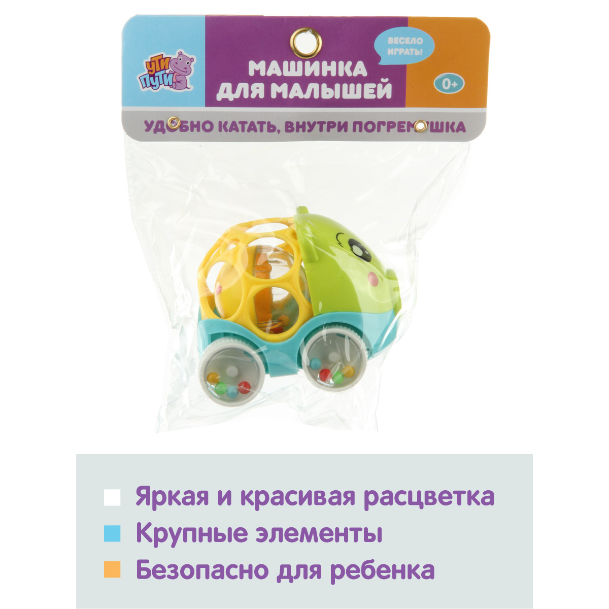 Зверушка Ути пути - фото 7