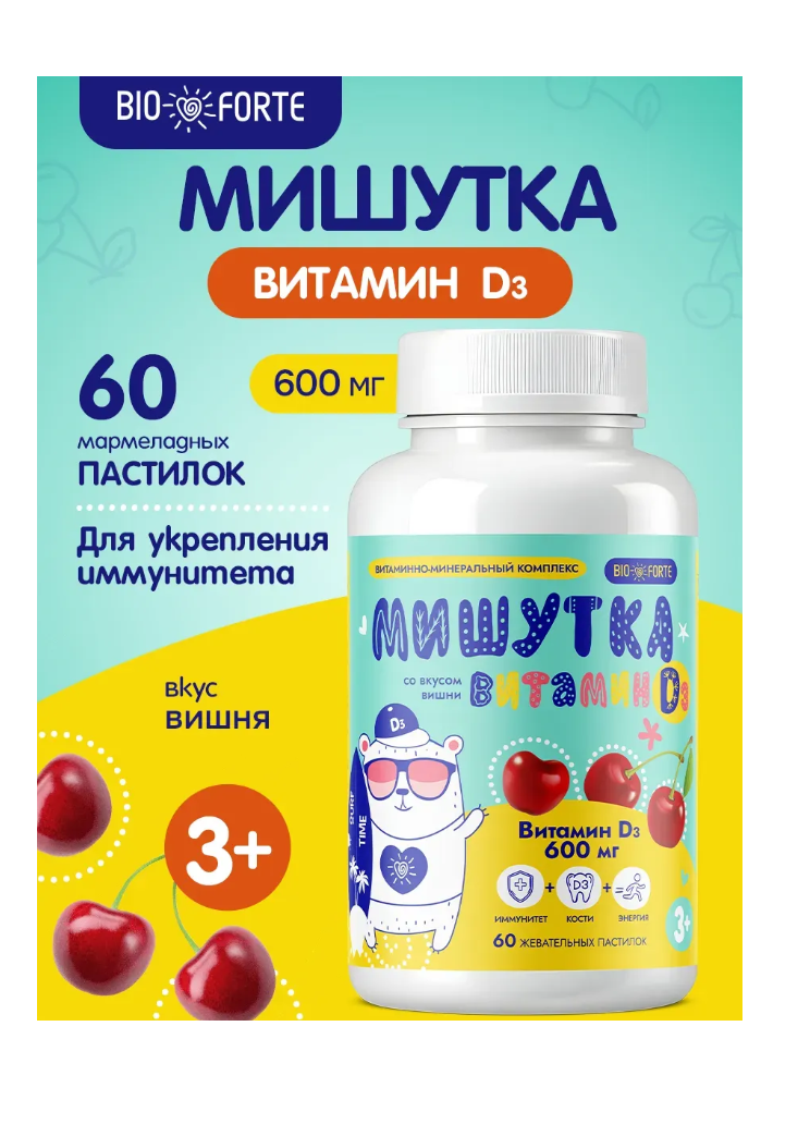 Витамины BioForte Витамин Д3 - фото 1