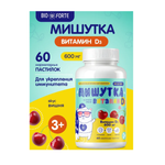 Витамины BioForte Витамин Д3