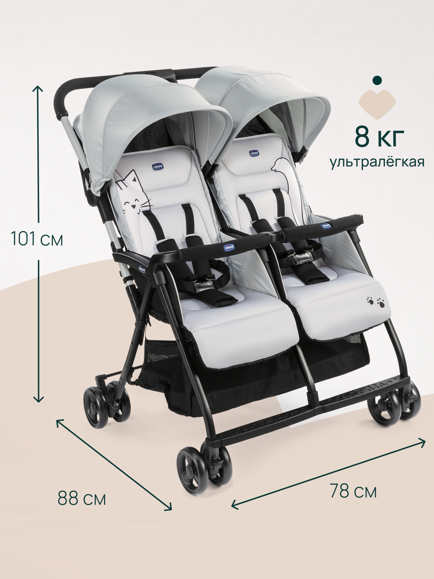Коляска прогулочная для двойни Chicco Ohlala Twin Silver Cat серый - фото 4