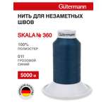 Нитки для шитья Skala Guttermann 5000м цвет 11