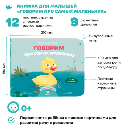 Книжки Умницa Сказки и истории для детей