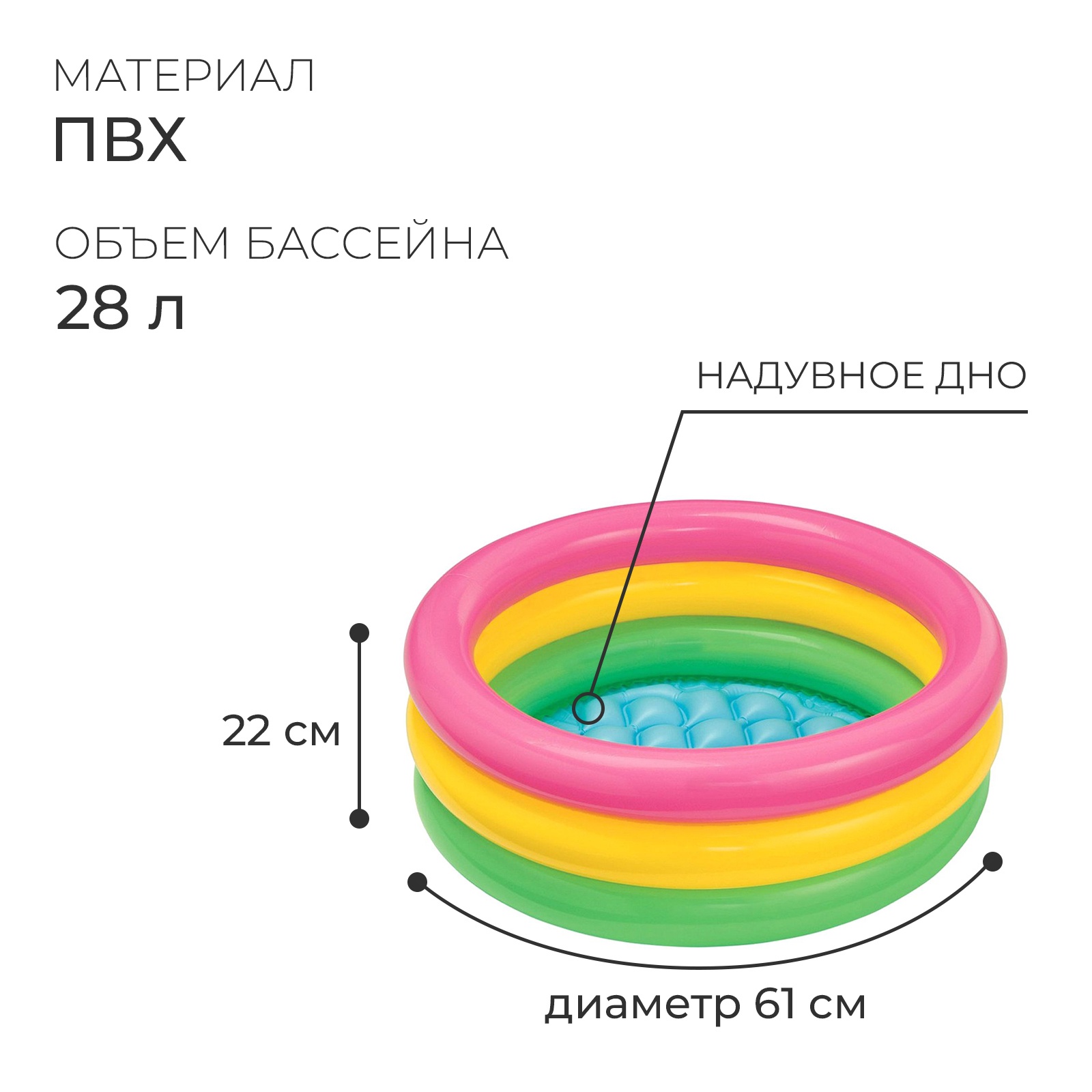 Бассейн надувной Intex Радуга - фото 5