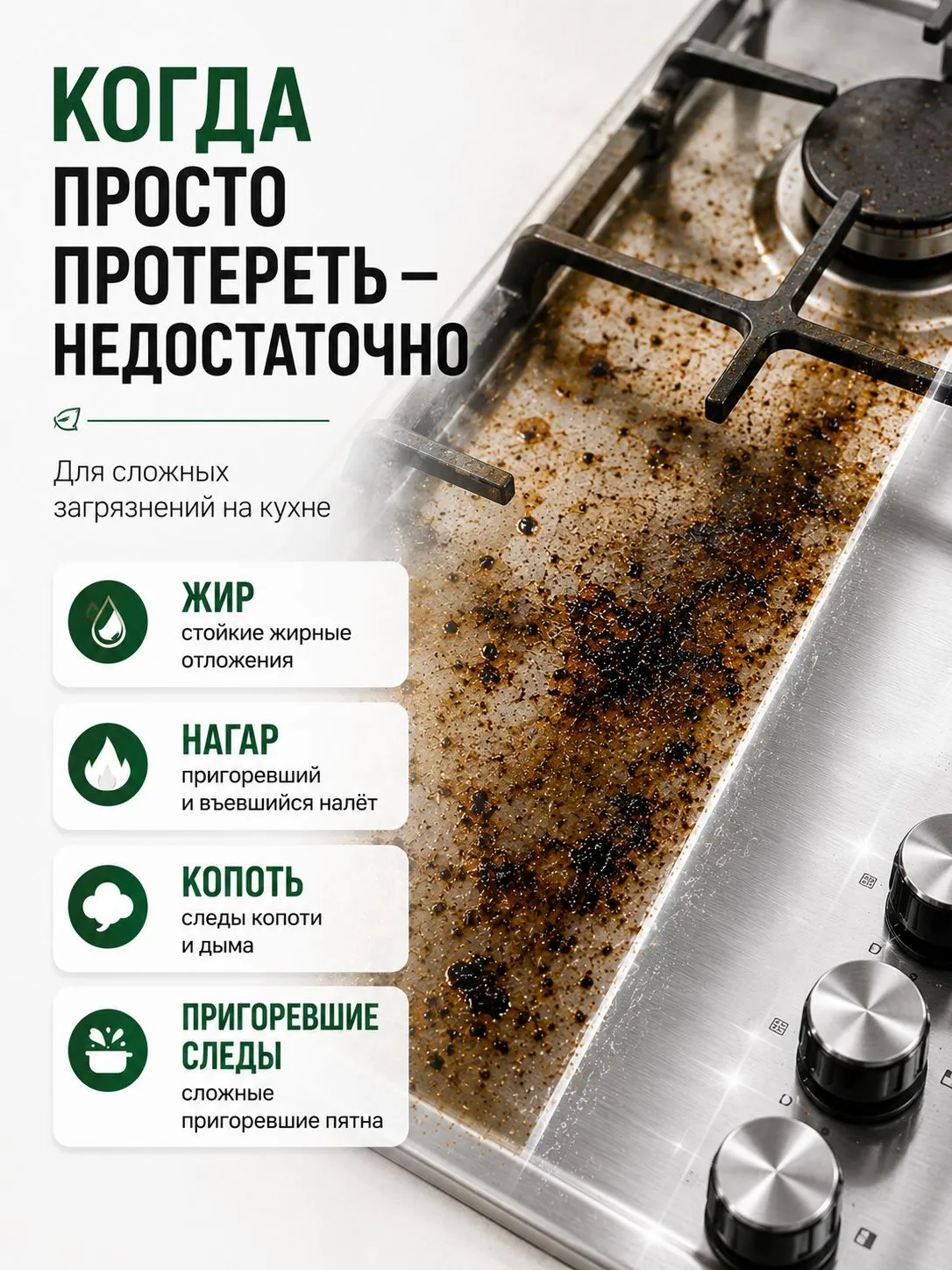 Чистящее средство Green Drago Антижир 500 мл для кухни - фото 2