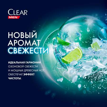 Шампунь Clear 2в1 Активспорт