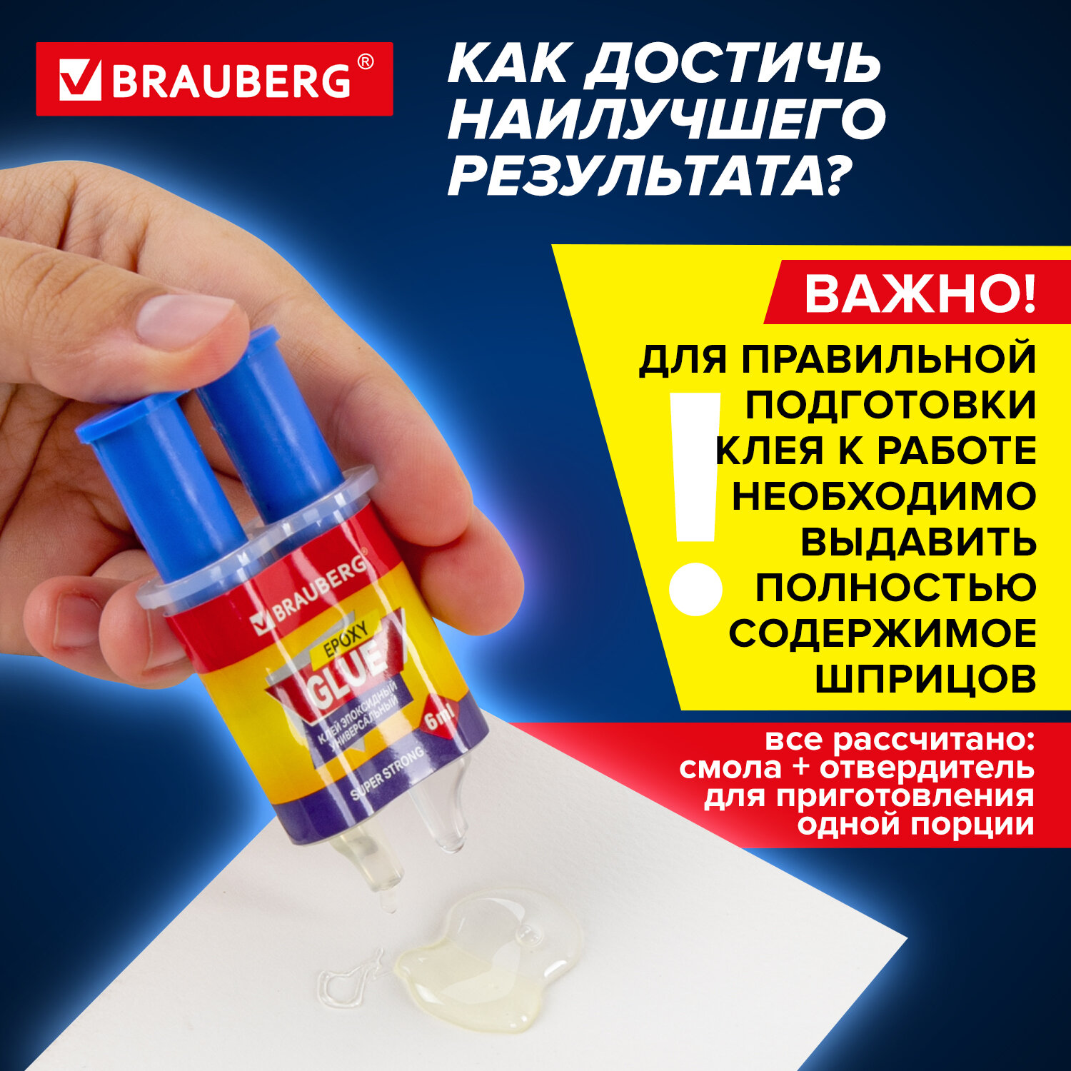 Клей Brauberg эпоксидный двухкомпонентный универсальный суперпрочный - фото 2