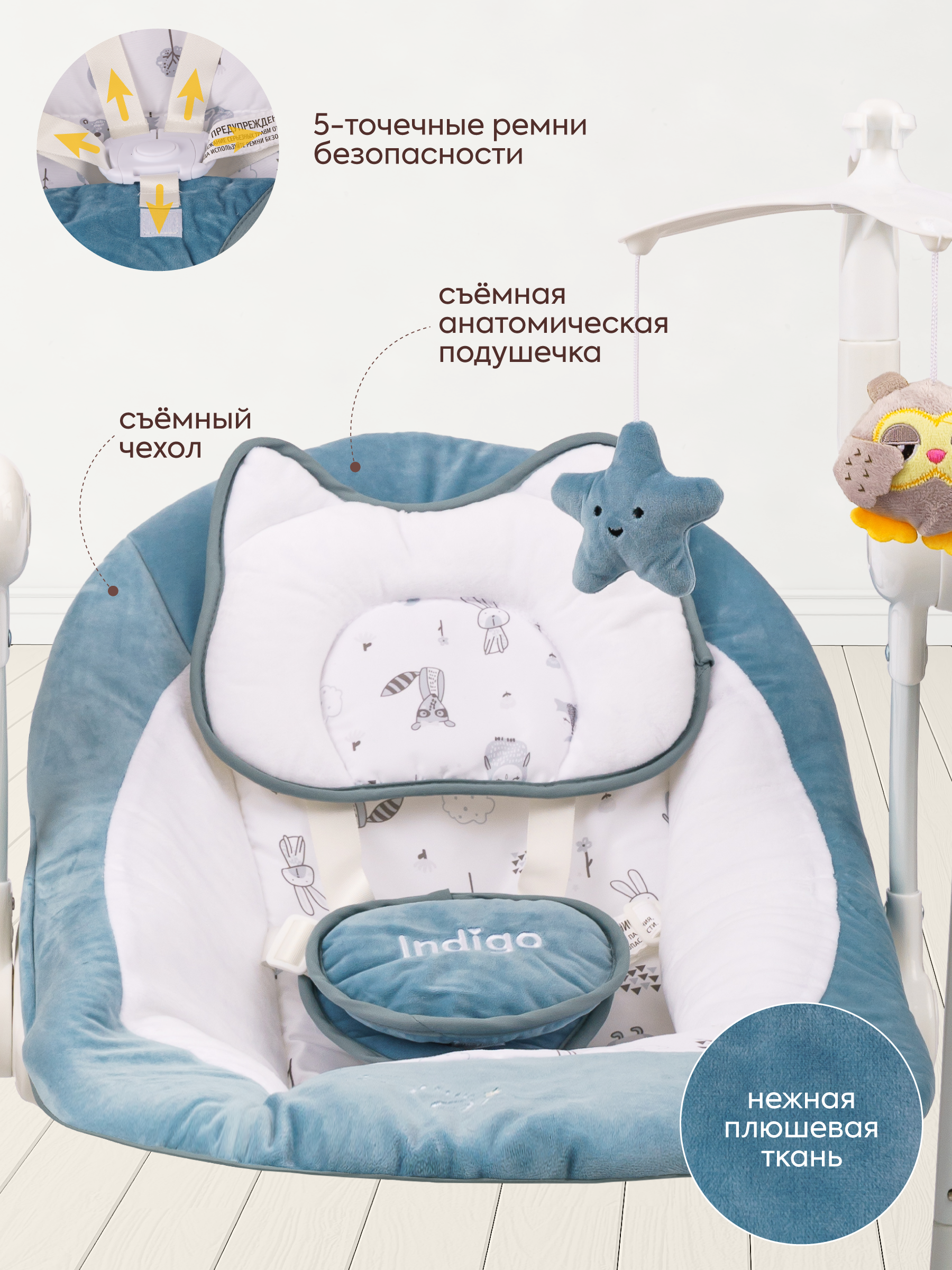 Качели Indigo STAR синий - фото 4