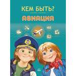 Книга ДЮК Авиация. Вишня Д.Е.