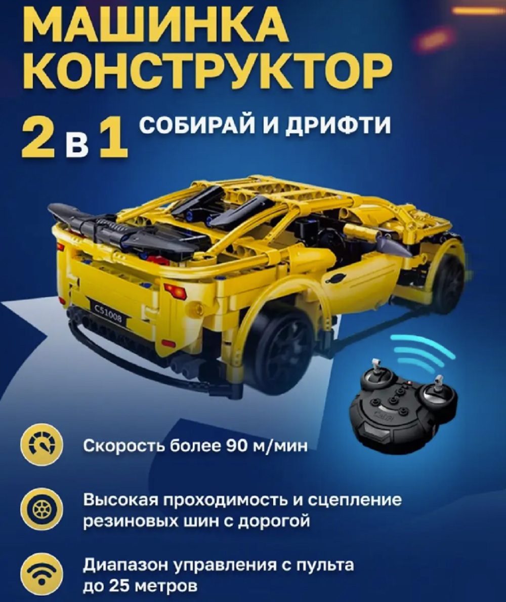 Конструктор ТОТОША Модель Автомобиля 440 дет. - фото 3