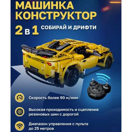 Конструктор ТОТОША Модель Автомобиля сборная игровая модель