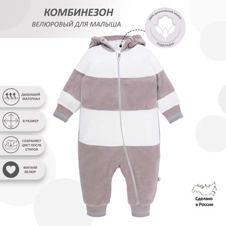 Комбинезон Мамуляндия
