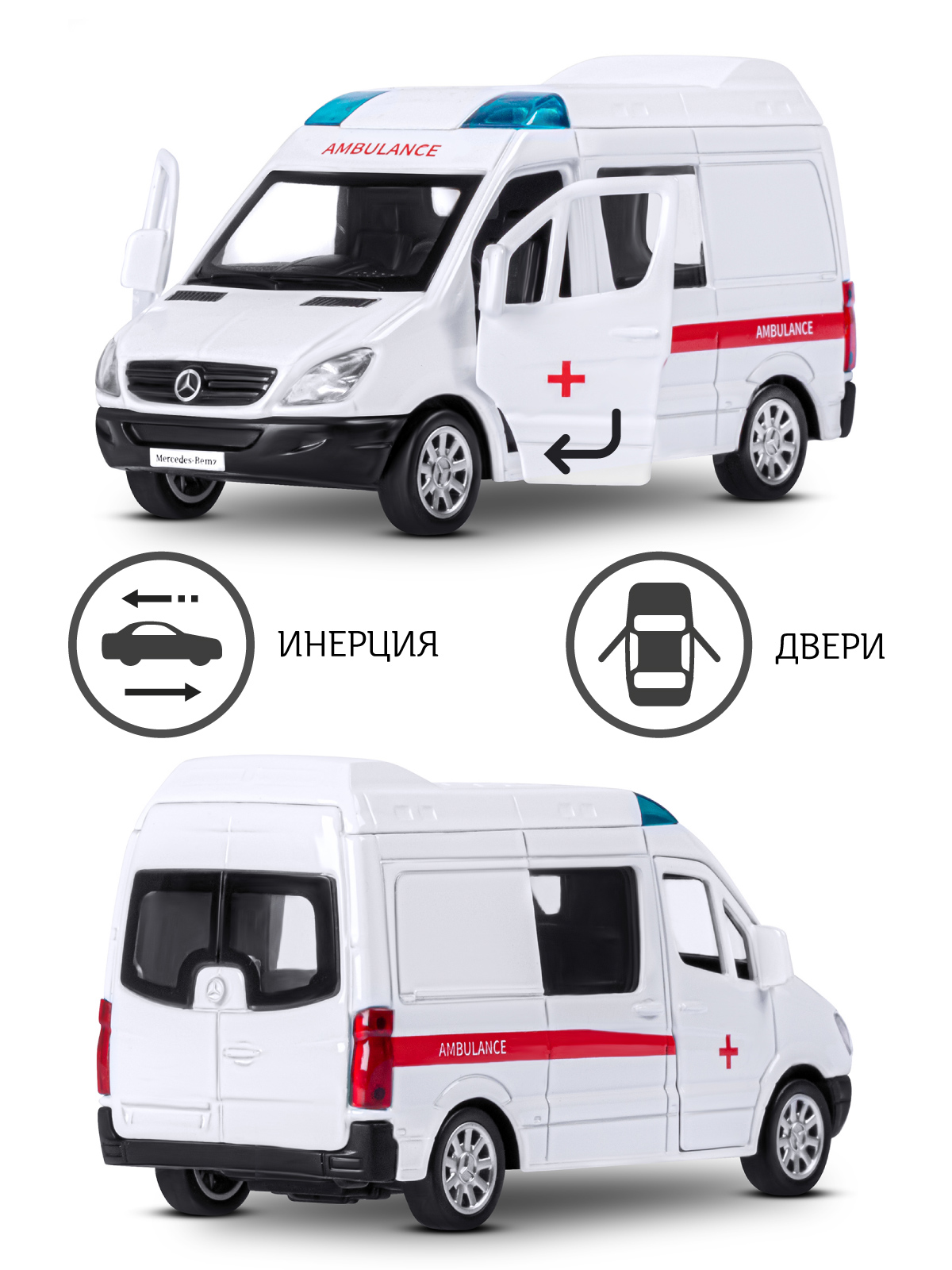 Скорая помощь АВТОпанорама Mercedes Benz Sprinter 1:53 Скорая 1:53 JB1251635 - фото 3