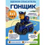 Фигурка ТОТОША Гонщик Щенок на машинке
