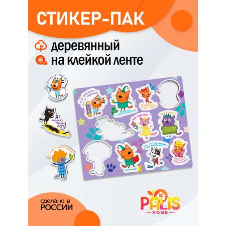 Именные стикеры PalisHome 11 шт.