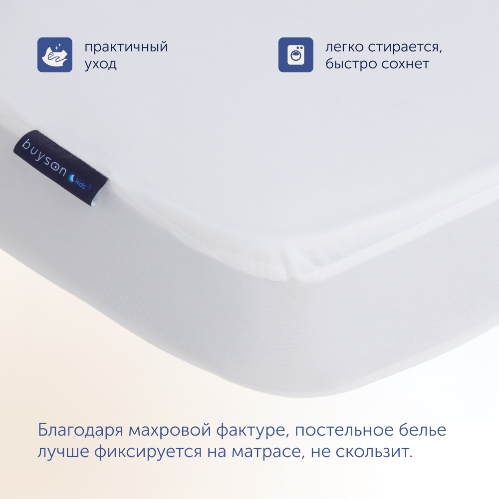 Наматрасник buyson BuyToy 120х60 - фото 6