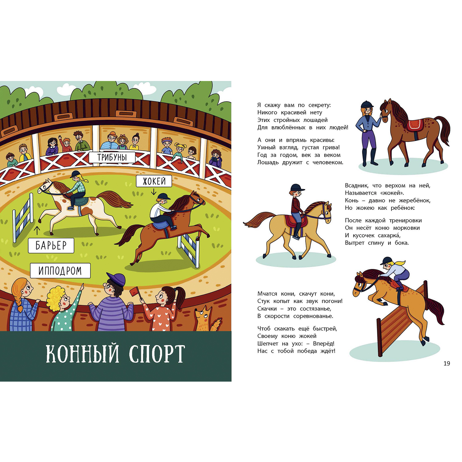 Книга ЭНАС-КНИГА Хочешь спортом заниматься? - фото 6