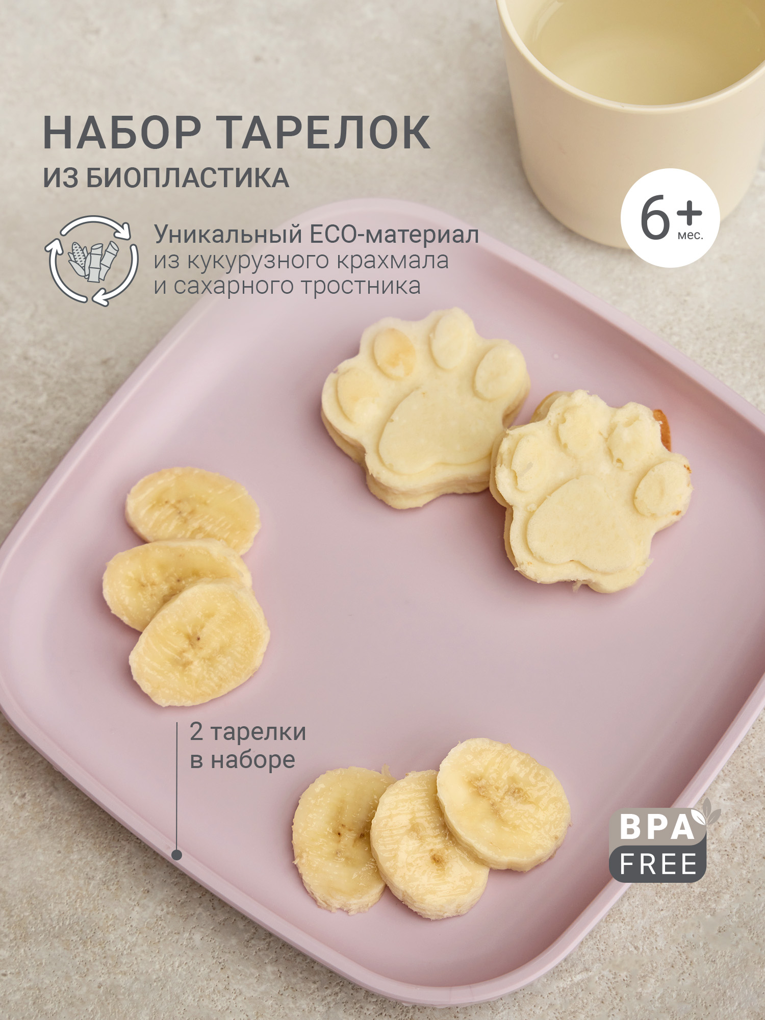 Тарелка edda Сирень 300 мл 2 предм. - фото 1