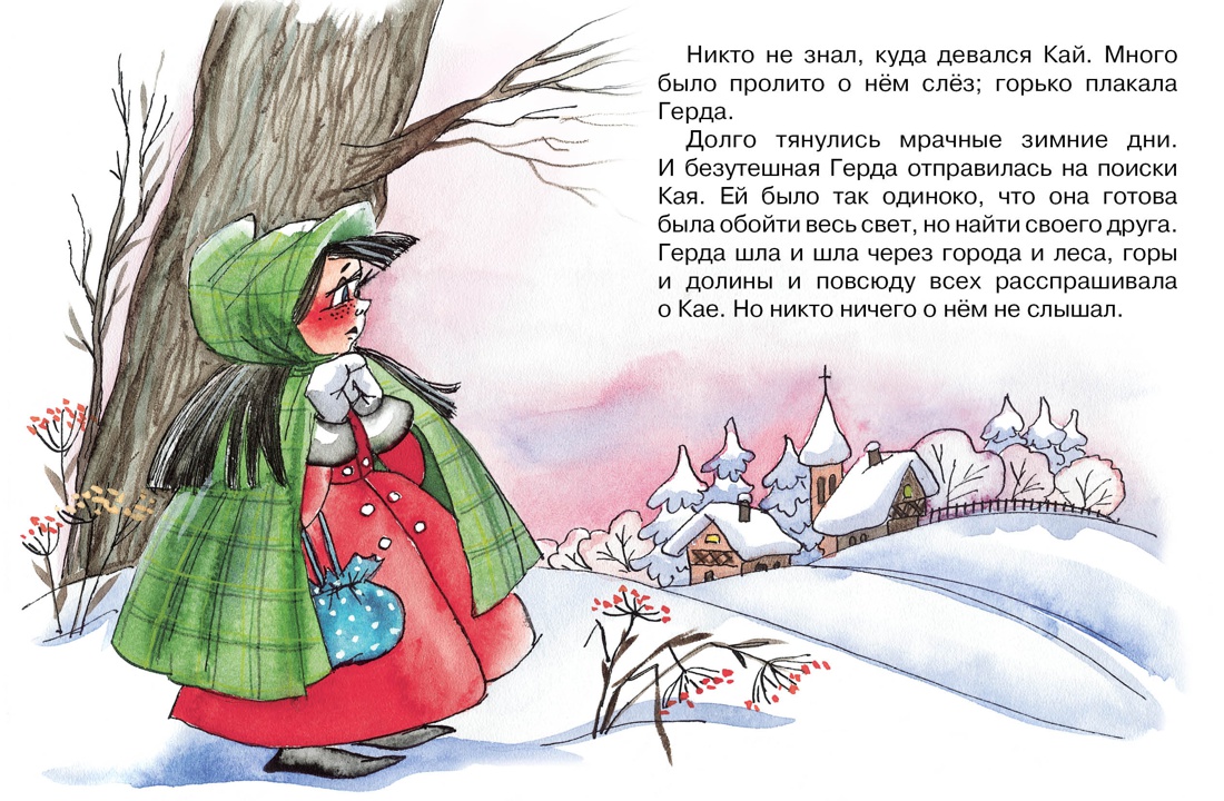 Книга Махаон Волшебные сказки. Комплект из 8-ми книг. - фото 25