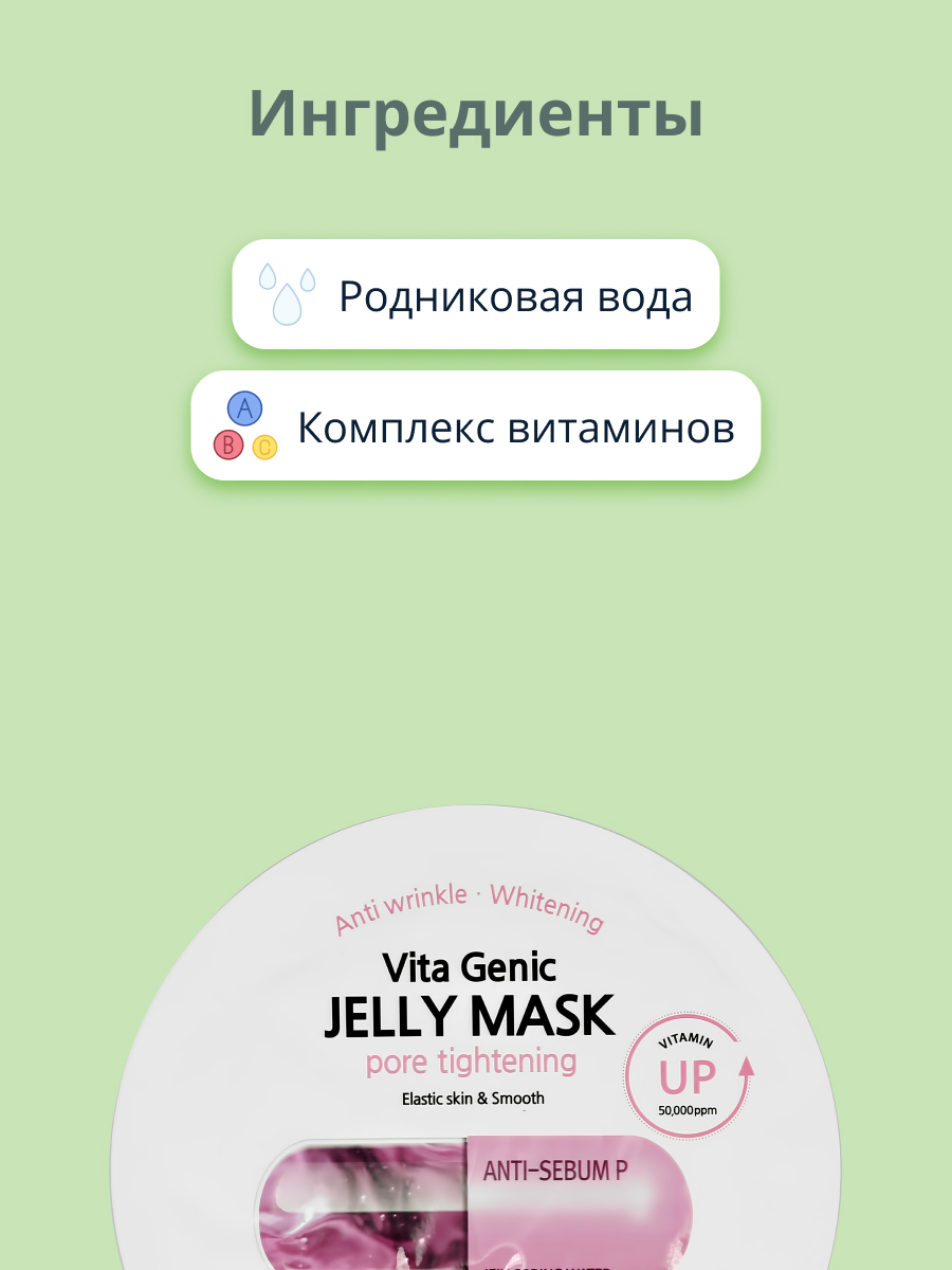 Маска BANOBAGI Vita genic - фото 2