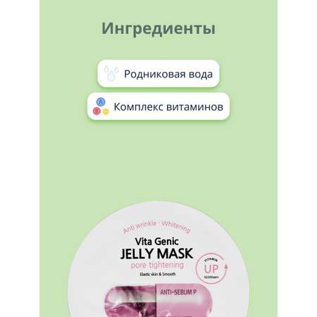 Маска BANOBAGI Vita genic